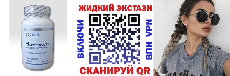 закладки  Собинка  БУТИРАТ 99% 