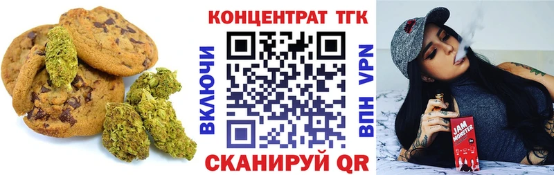 Печенье с ТГК марихуана  Собинка 
