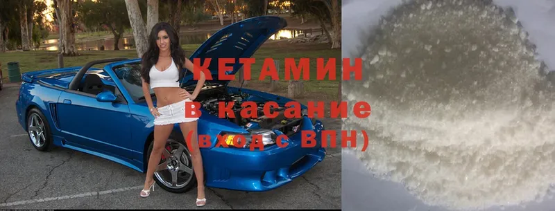 Кетамин ketamine  Собинка 