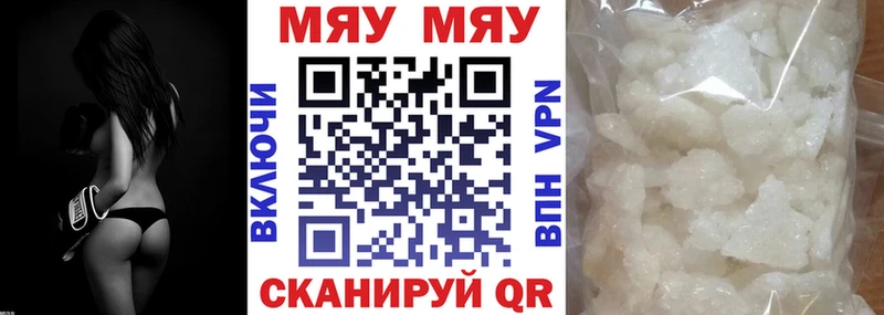Меф мяу мяу  Собинка 