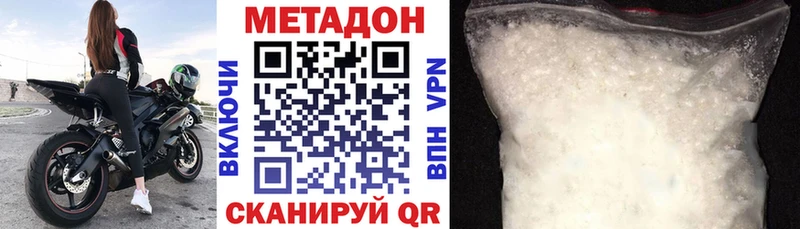 Метадон мёд  купить наркотик  Собинка 