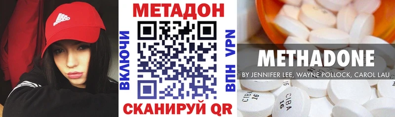 МЕТАДОН VHQ Собинка